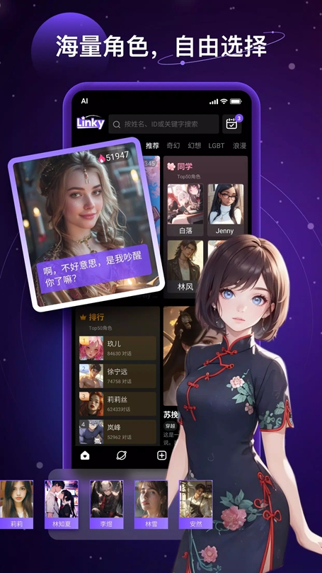 深度对话